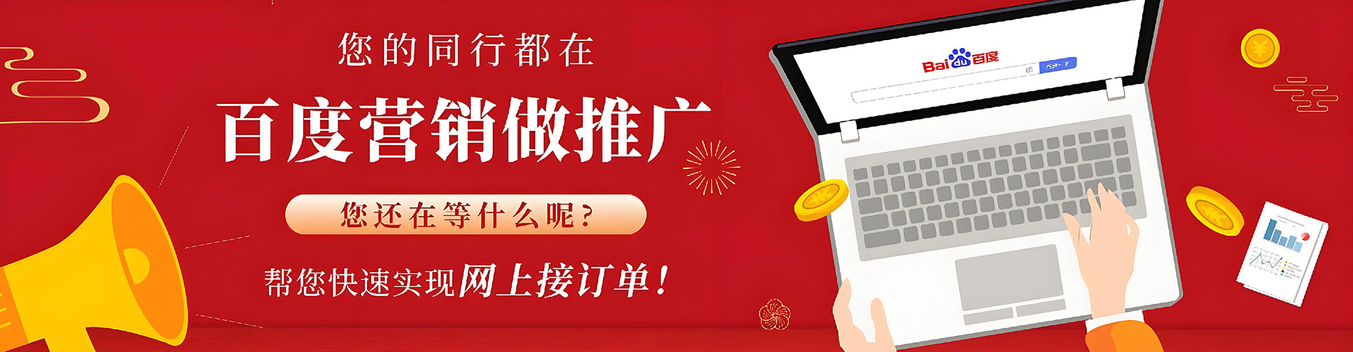 石楼竞价开户推广